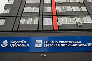 Городская поликлиника №4